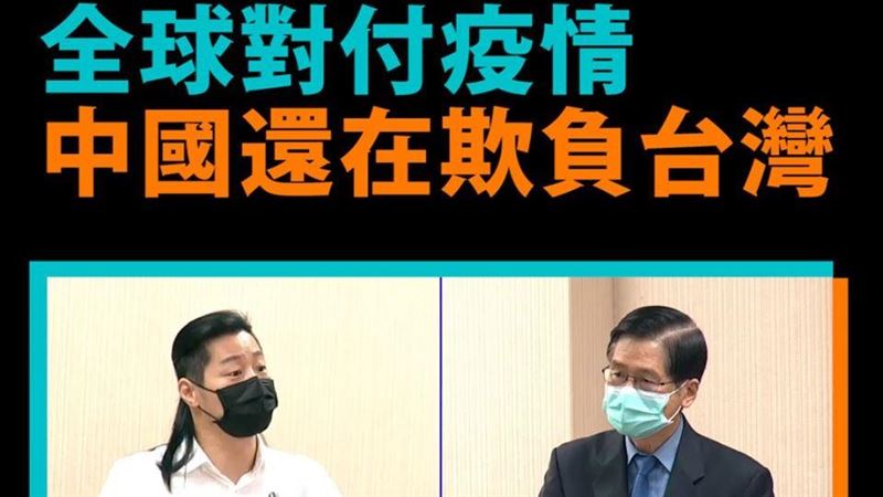 祕／為何中國還在欺負台灣　揭三原因