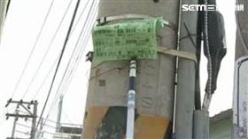 違規廣告、廣告單／資料照