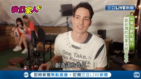 （業配）中英創作都難不倒　阿龍饒舌出台灣愛