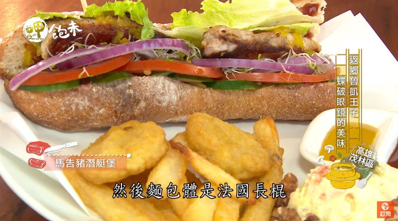 蕉你吃創意料理　體驗魯凱美食！