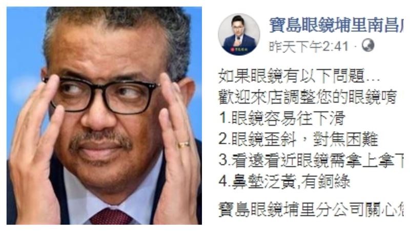 譚德塞1經典動作　南投眼鏡行酸爆
