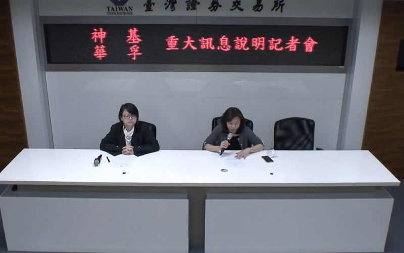 神基取得華孚桃園土地廠房