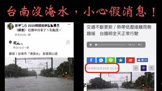 PO假淹水照　韓粉遭處2個月徒刑