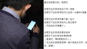 姊弟,出賣,做作,男友,前後,感情