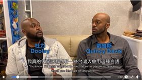 ▲杜力、戴維斯拍片為台灣發聲。（圖／翻攝自杜力臉書）