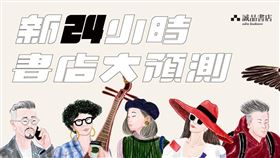 誠品（圖／翻攝自誠品生活 eslite spectrum臉書）