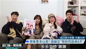 解析梁以辰的心　限時同居侯八天播出