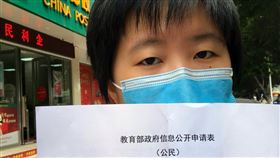 陸生申請訊息公開  盼北京說明暫停赴台原因準陸生陳新（化名）近日向中國教育部提出訊息公開，要求政府說明暫停陸生赴台就學的政策。（受訪者提供）中央社記者沈朋達上海傳真  109年4月15日