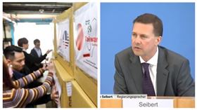 德國政府發言人賽柏特、台灣外交部