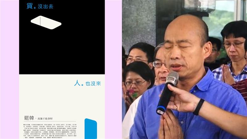 誰可以救高雄？網神改編紐時廣告嗆韓