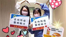 圖／翻攝自醫檢師公會全國聯合會粉絲 Y A Y