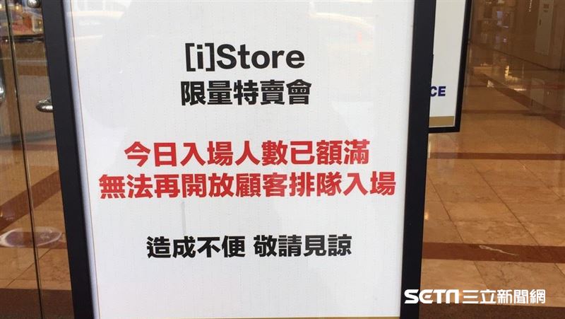 蘋果特賣會人潮擠爆發公告：停止排隊