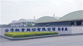 老牌紙廠台紙16日股東臨時會通過下市案，逾9成同意票支持擬終止上市案暨撤銷公開發行。（圖取自台紙網頁tppc.com.tw）