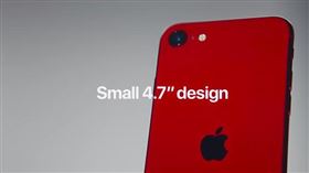 圖／翻攝自官網,iphonese