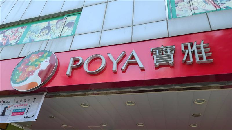 寶雅受疫情影響輕微　今年持續展店