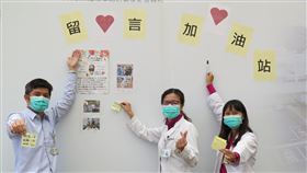 便利貼傳愛代替餐飲打氣  豐原醫院設留言加油板2019冠狀病毒疾病（COVID-19，武漢肺炎）疫情延燒，許多民眾送愛心餐盒給第一線醫護，衛福部豐原醫院16日在門診大門舞台設立留言加油板，希望民眾將要送給醫護的物資、餐飲轉換為留言鼓勵，透過便利貼傳遞關心。（豐原醫院提供）中央社記者趙麗妍傳真  109年4月16日