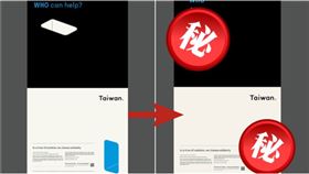 ▲狂賀台灣又0確診，聶永真巧妙修改先前《紐約時報》廣告。（圖／翻攝自臉書）