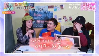 婁峻碩霸氣環抱告白　戀情秘辛大公開