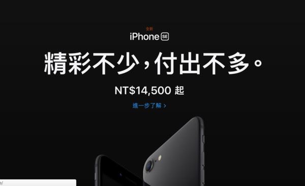新愛瘋SE　5大電信開放預約大不同