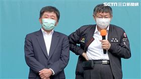 陳時中、柯文哲出席實名制口罩自動販賣系統記者會