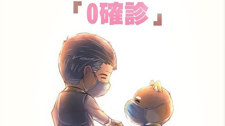 0確診！醫：跌出百名的雀躍哀傷擔憂