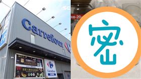 家樂福挖到寶盒甜點　網驚呼：有5層（圖／賣場提供、翻攝自Dcard）