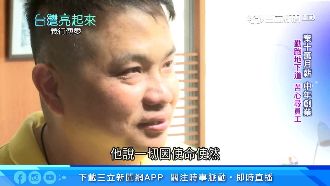擺渡人老闆　張茗富給機會「重生」