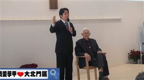 甘惠忠神父 賴清德（圖／我愛學甲粉絲專頁）