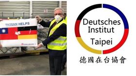 ▲德國接受口罩捐贈、德國在台協會（組合圖，資料畫面）
