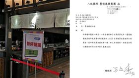 祥富水產,火鍋,倒閉,武漢肺炎