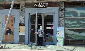 誠品書店月底離開台東結束營業