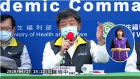 陳時中，0417 CDC記者會（圖／翻攝自CDC記者會YouTube直播）