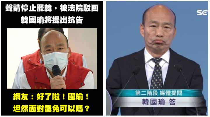 韓國瑜不甘心提抗告…韓黑柔情喊這句