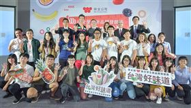 第四屆味全新品開發競賽圓滿落幕！味全董事長陳宏裕(後排左三)擔任評審團主席，嚴格檢視學生表現及作品。（圖／廠商提供）