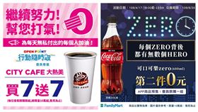 （圖／翻攝自7-ELEVEN、全家全家FamilyMart臉書粉絲專頁）