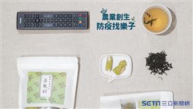 新北3款組合包（新北市提供）