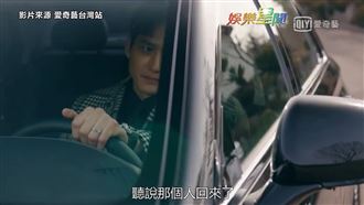 渣尪帶小三回歸　反撲預告通通要回來