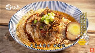 古早傳承好滋味　創新美味攏底「嘉」