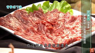 限定版火鍋　一年四季都能吃！