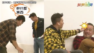 小弟向天借膽　惡整大哥惹得這下場