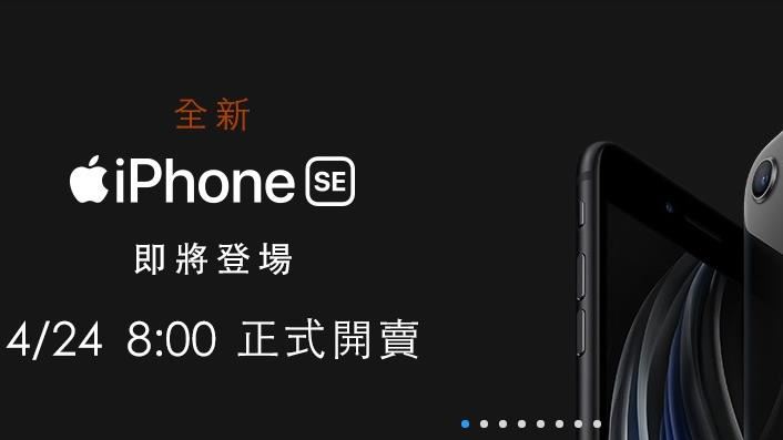 中華公布愛瘋SE資費　0元機這樣配
