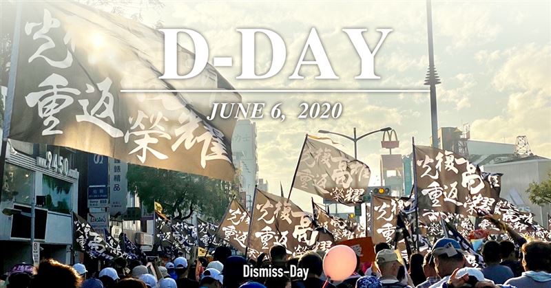 罷韓投票日曝光：倒數50天民主搶灘