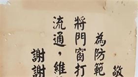 公告,斑駁,SARS,武漢肺炎,零確診(翻攝自 Dcard)