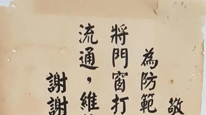 這張17年前公告　你我看了超有感