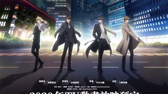 《戀與》動畫版預告曝光　李澤言霸氣