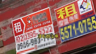 投資客口袋深　寧空租也不願降租