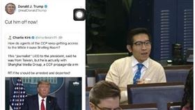 張經義 川普 圖／翻攝自推特、白宮直播