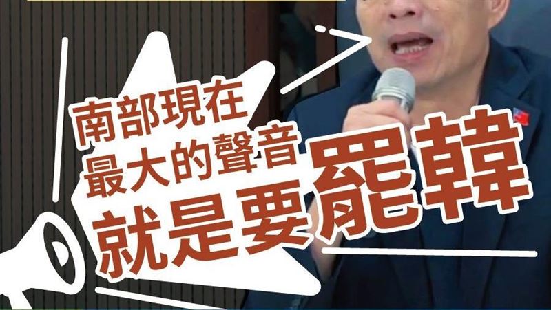 韓國瑜接中常委為這事　基進黨狠吐槽
