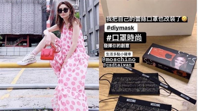 網羅時尚品牌　謝金燕自製高質感口罩