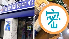 全聯隱藏版神物！加這味變夜市美食（圖／記者馮珮汶攝、翻攝自我愛全聯-好物老實説）